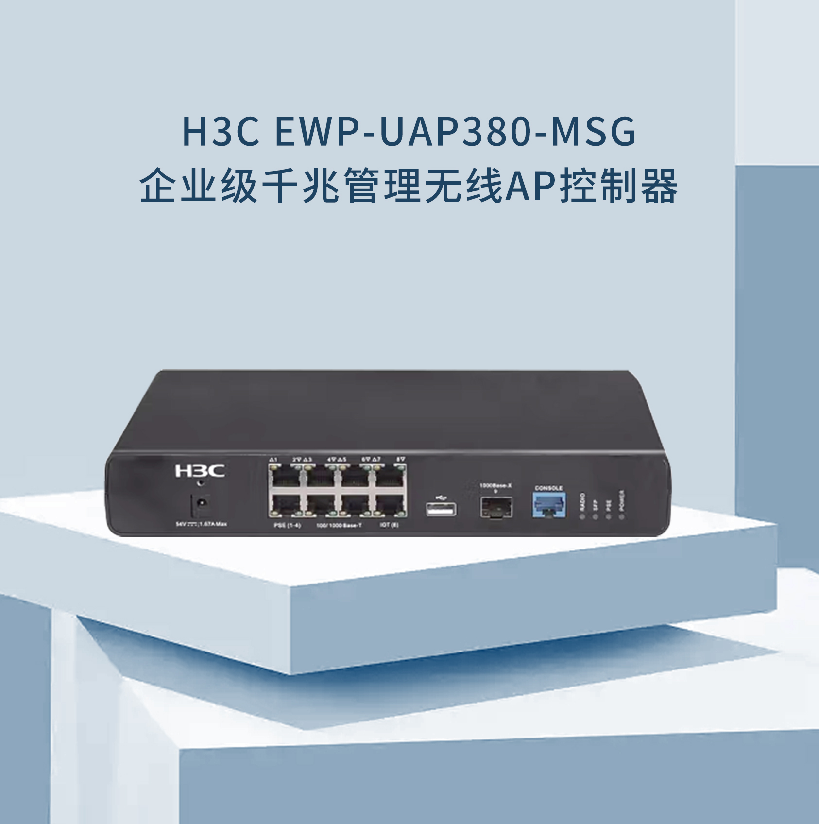 EWP-UAP380-MSG